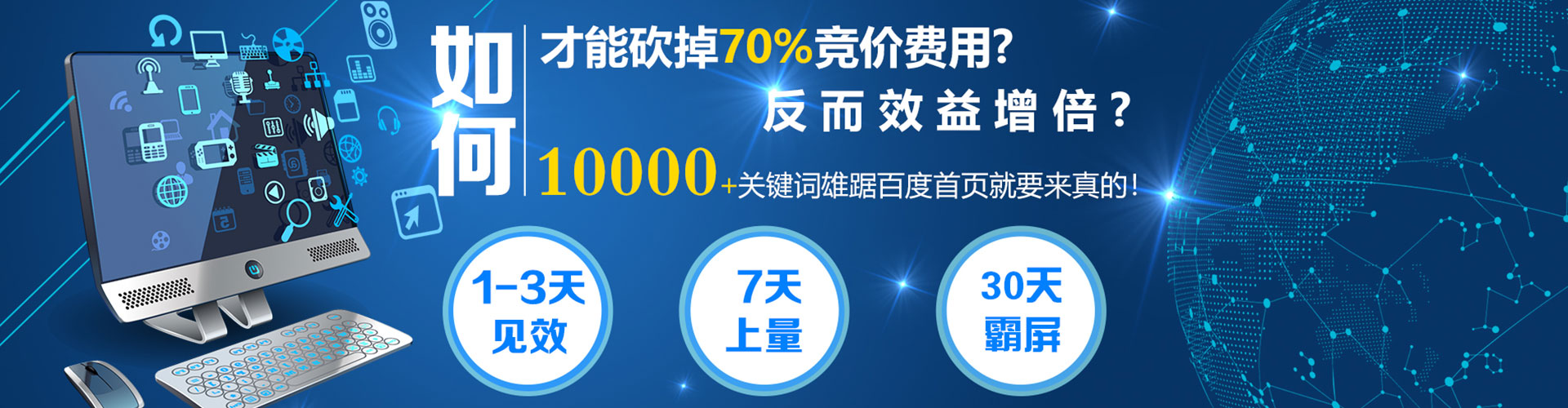 松桃搜索开户返点